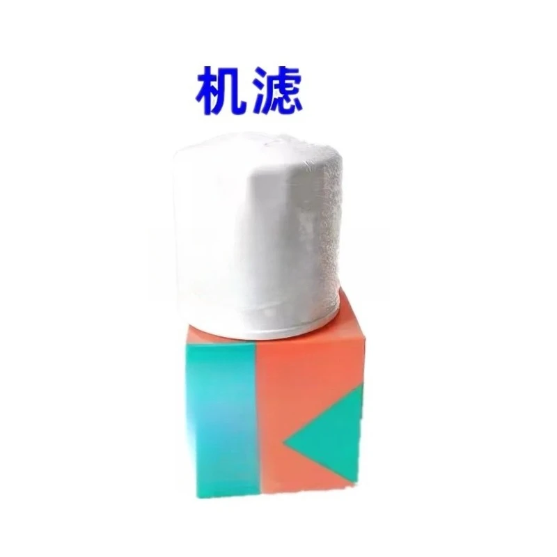 For HH15224-43170 Shantui SE17SR Kubota Engine Oil Diesel Air Filter Hydraulic Filter Mini Excavator Parts  1pcs