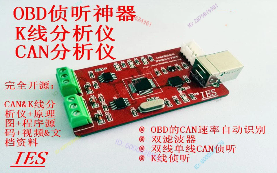 

Анализатор OBD/Анализатор CAN/Анализатор K-Line/Инструменты разработки OBD KWP2000/Инструменты разработки