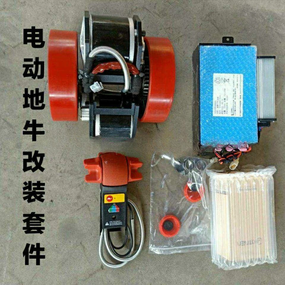 for 2T/3T Manual Hydraulic Truck Modified Electric Trailer Forklift Kit Drive Semi-Electric Walking Pallet Truck