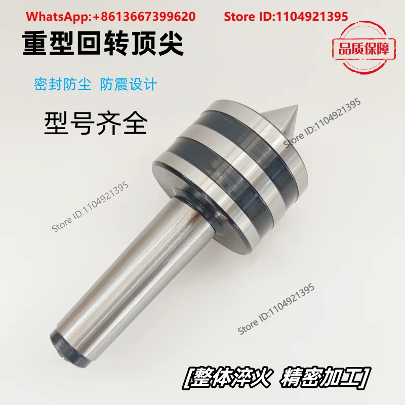 Heavy duty rotary top Mohs 5 # 6 # metric 80 lathe tailstock movable top pin high-precision shock resistant and waterproof