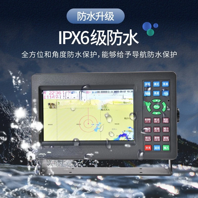 For HG-788N/798n Marine GPS BeiDou Satellite Navigator Sea Picture Machine Fishing Boat Navigation