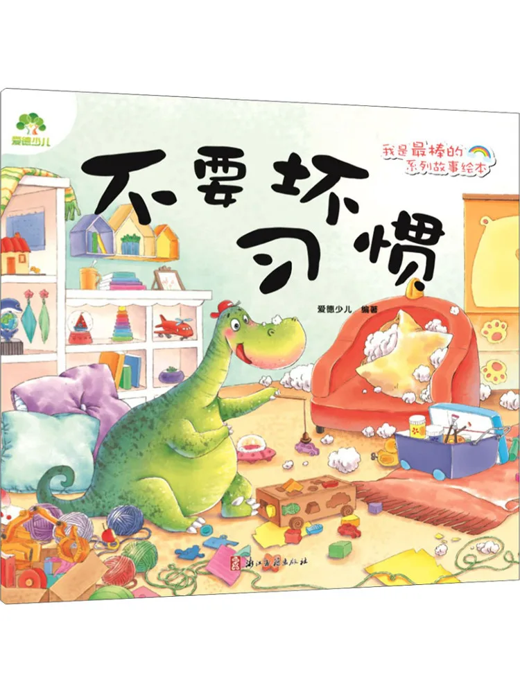 

Книга-Winshare Don't Break the Habit