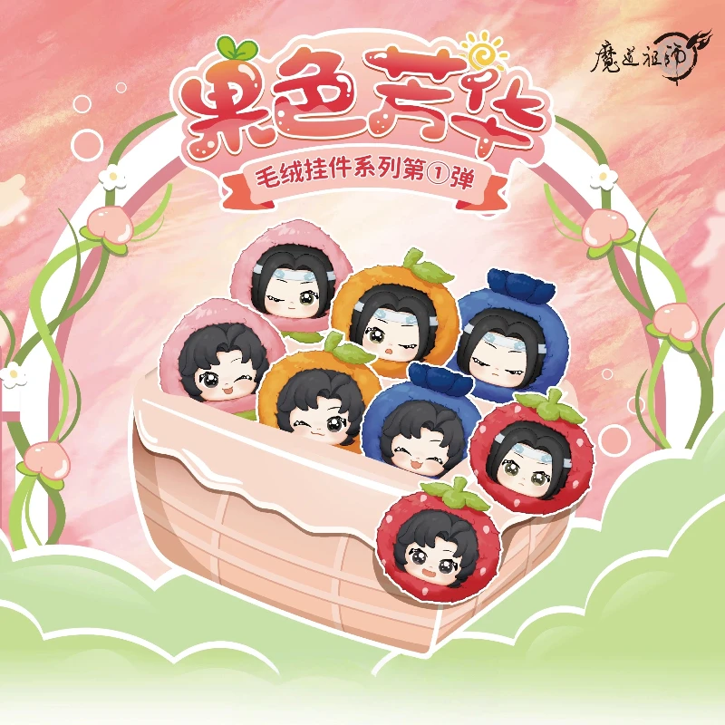 

Подлинная серия фруктовых ароматов Mo Dao Zu Shi, слепая коробка, загадочная коробка, аниме Wei Wuxian Lan Wangji, подвеска, игрушка-сюрприз, милый подарок