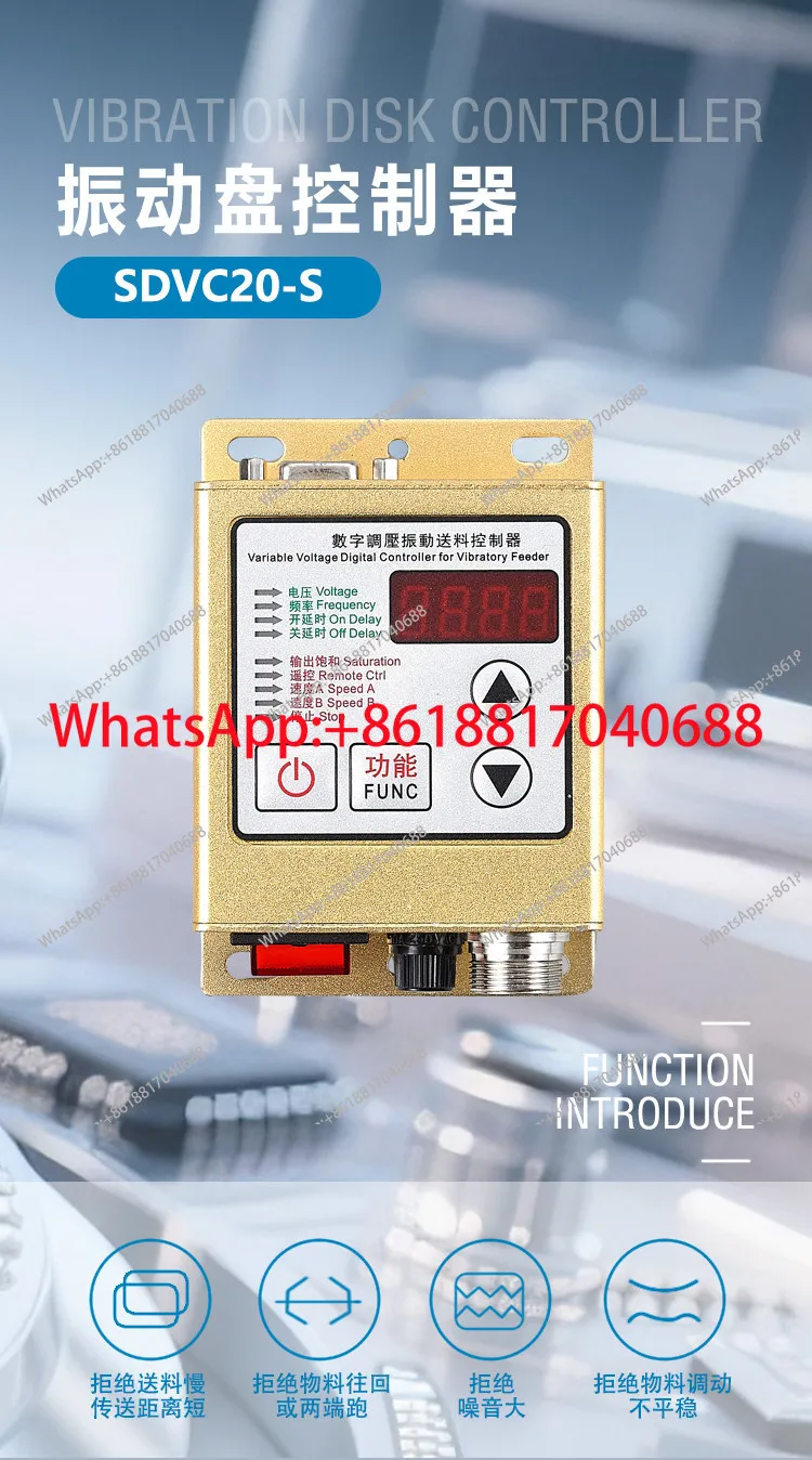 

Цифровой контроллер вибрационной подачи с регулировкой напряжения SDVC20-S