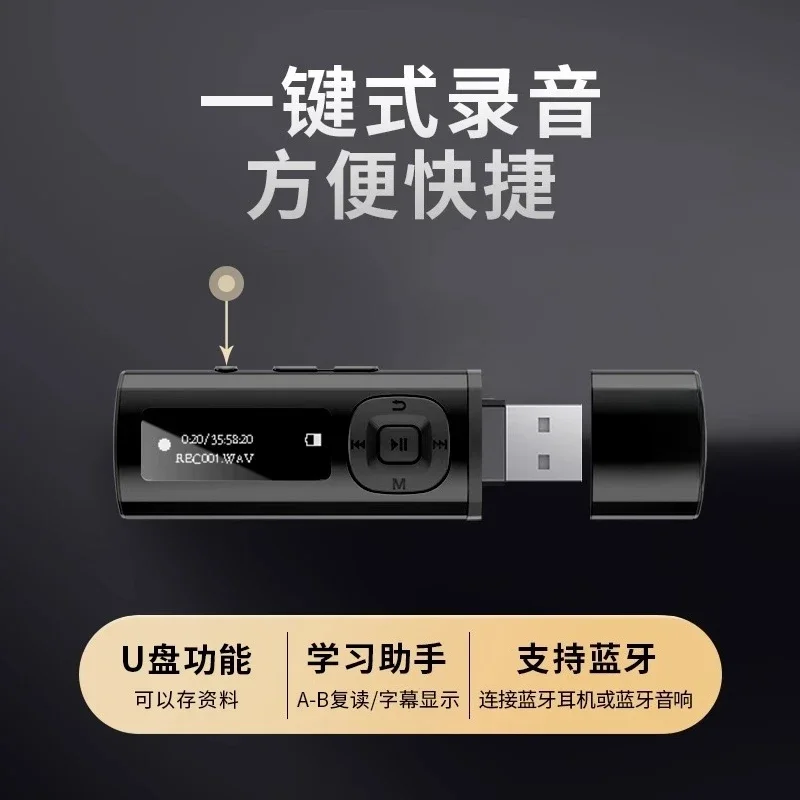 SA1208 مشغل MP3 الموسيقى الرياضية مشبك خلفي كلمات الطلاب تعلم اللغة الإنجليزية