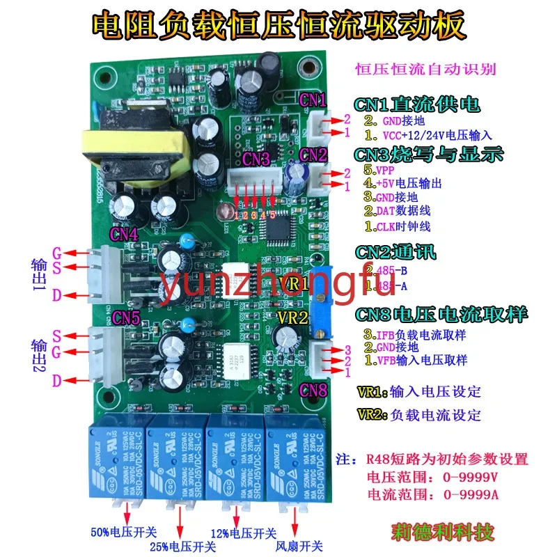 Customized resistive load constant current constant voltage high power control driver board