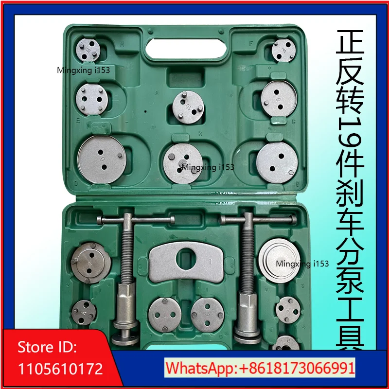 Automobile Brake Pad Replacement Tool Sub-pump Compression Overhead Device Forward and Reverse Sub-pump Disassembly Tool