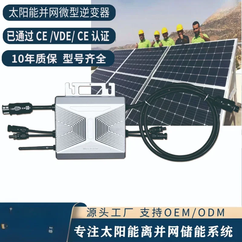 Sako Sanke inverter 600w800w solar pure sine wave intelligent waterproof grid connected micro