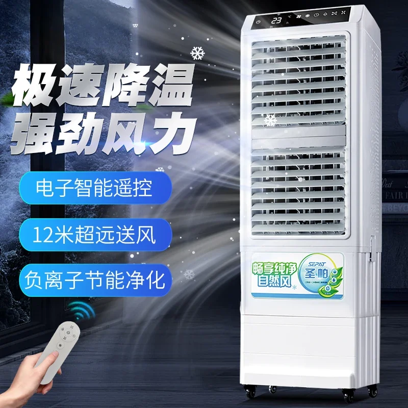 

Cooler Commercial Refrigeration Mobile Water Cooling Fan Outdoor Hotel Restaurant Cooling Air Conditioning Fan Household