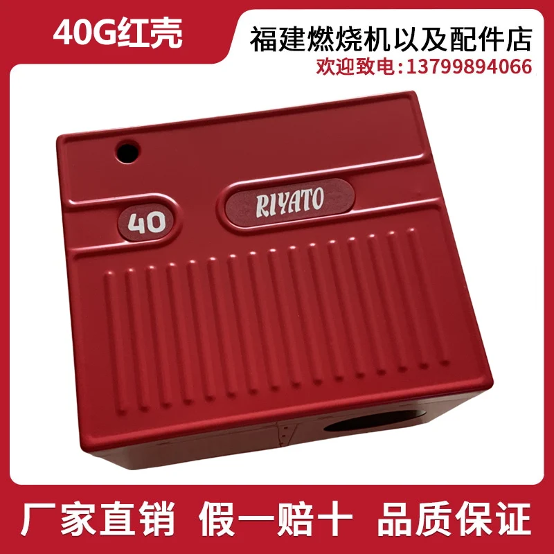 

Горелка Lialu 40G10 40G20LC Красная оболочка, горелка Lialu Red Shell