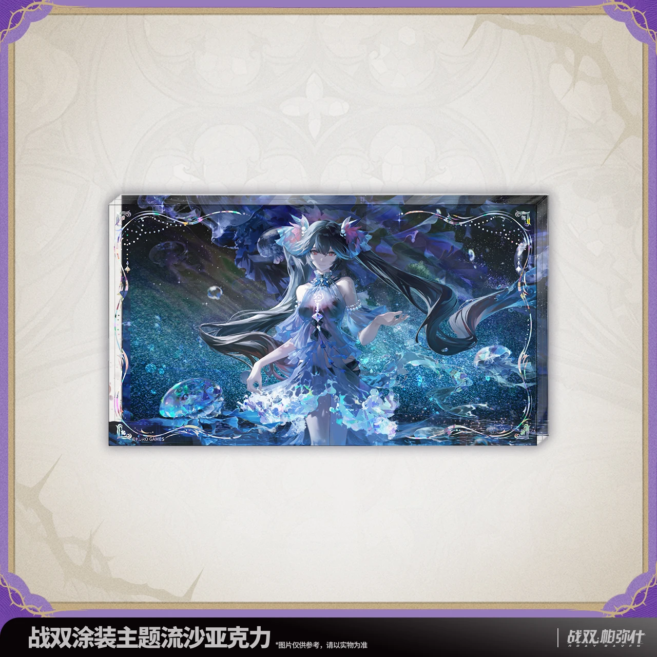 공식 오리지널 비앙카 셀레나 흐르는 모래 아크릴 장식품 쿠로게임 게임 처벌 회색 까마귀 코스프레 애니메이션 할로윈 선물