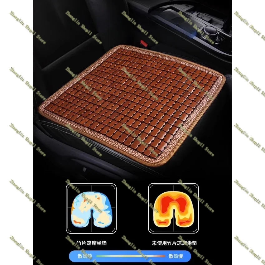 Car Seat Cushion Summer Cool Cushion Single Piece Cool Mat Bamboo Mat Breathable Cushion Ventilation