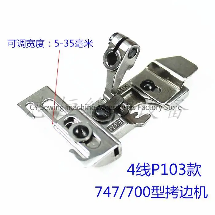 Elastic Presser Install Lace Presser Foot P101 P103 Rubber Feet for Siruba 747 700 800 988 3-Threads 4-Threads Hemming Overlock