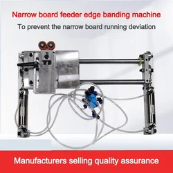 Narrow Strips Feeding Device Pneumatic Folding Edge Banding Machine Woodworking Machinery Parts Auxiliary Feeder  Anti-Deviation