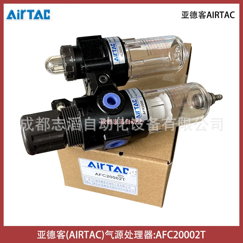 2025 AFC20002T AIRTAC pressure regulator filter oil feeder