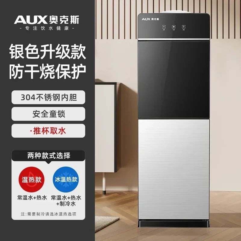 Вертикальный диспенсер для воды для домашнего использования, обогрева общежития, офисного использования, полностью автоматическое интеллектуальное верхнее ведро.