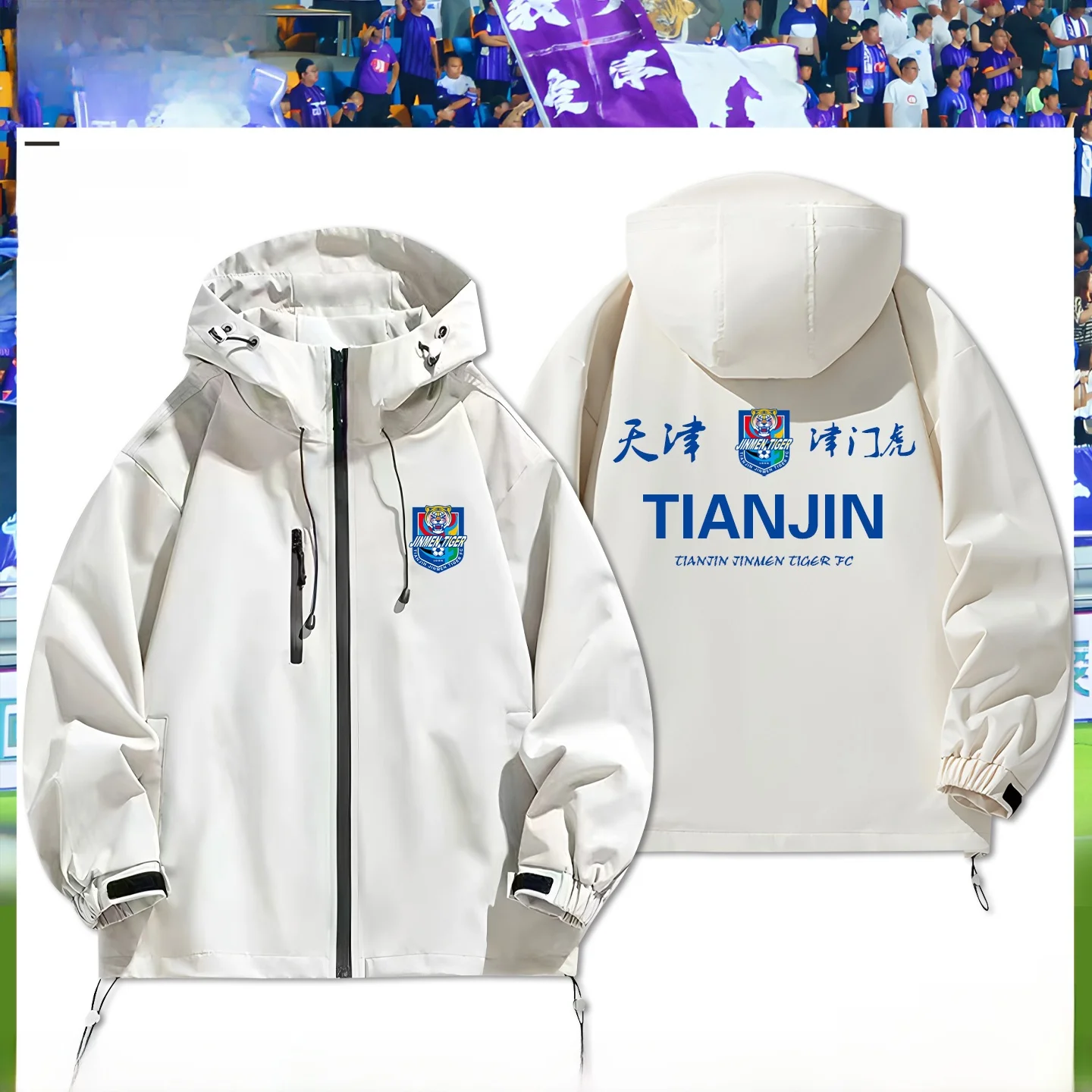 

Training Jaet Ultra-ort Tianjin Jinmen Tiger T Sports Coat Men's Fan Cheerleading Clothing Hooded Fooall Jaet