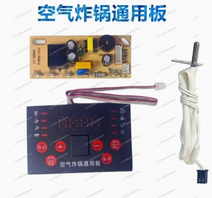 Air fryer accessories, power boards, mainboards, control board accessories