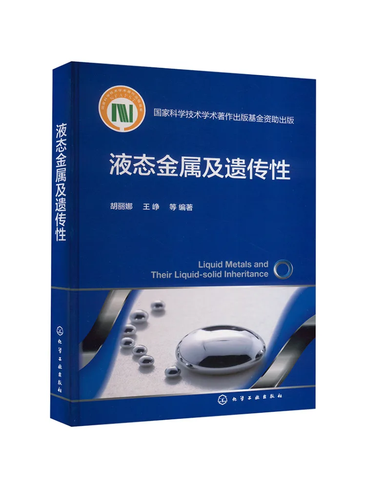 

Book-Winshare Liquid Metal and Geneticity