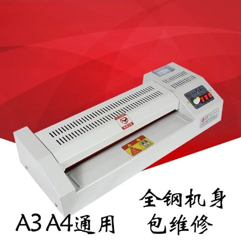 

All steel laminating machine A4A3 laminating machine A4 intelligent laminating machine photo 8k open menu