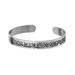 Stainless Steel Engraved Islamic Ayatul Kursi Bangle Muslim Allah Shahada Cuff Bracelet