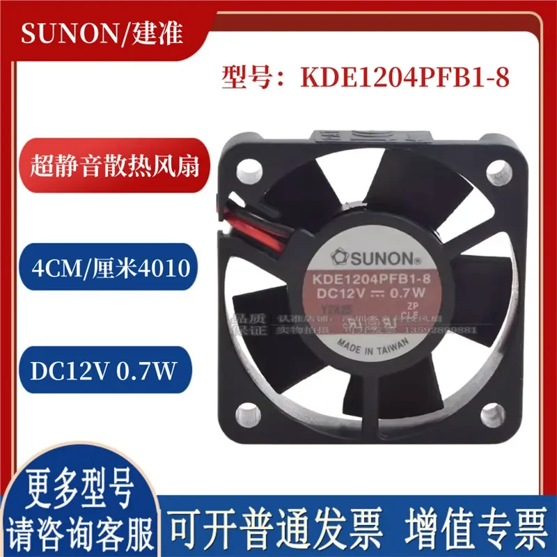 for SUNON KDE1204PFB1-8 12V 0.7W 4CM 4010 2-Wire Ball Bearing Silent Cooling Fan