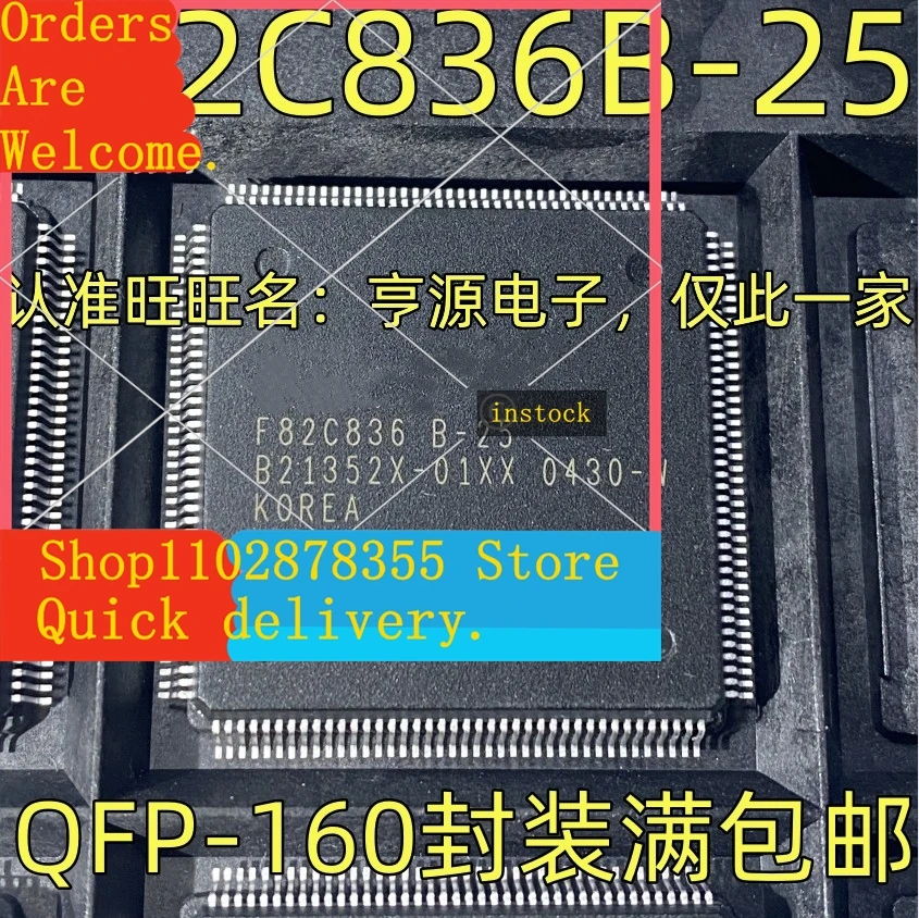 5pcs-f82c836b-25-ic-qfp-160