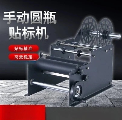 1pcs Manual Labeling Machine Bottle Adjustable Semi-Automatic Sticker Machine For Business Glass Metal Bottle MT30