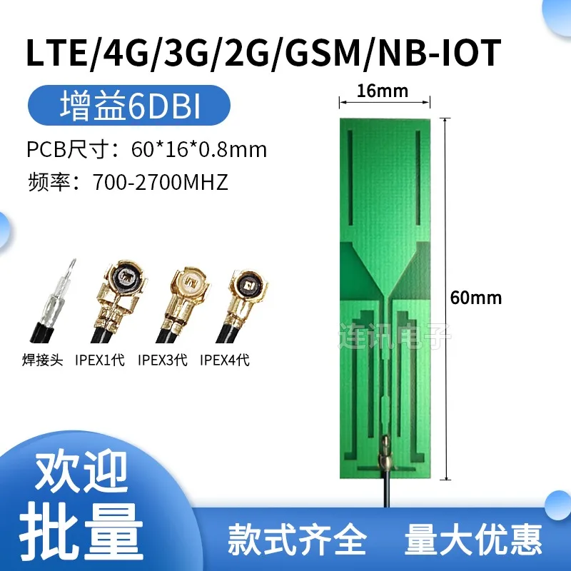 Full-Band Lte 4g 5g Nb-Iot 6-12Db Built-In 900m915 3g Gsm Pcb Fpc Chip Antenna Soldering Ipex1 Ipex4 Frequency 700-2700Mhz