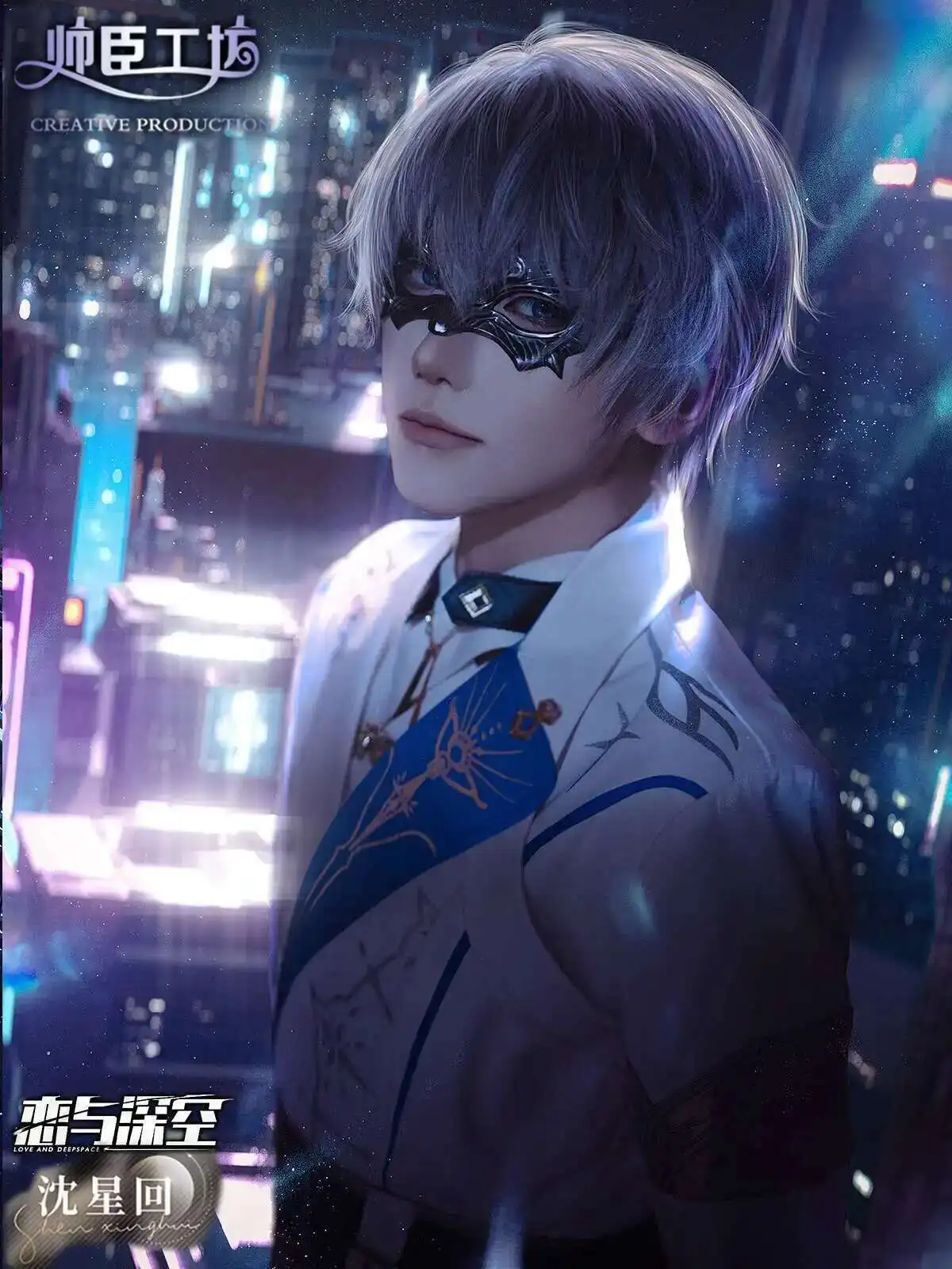 

New Love And Deepspace Xavier Shen Xinghui Fiesta Carnival Halloween Cos Cosplay Costumes Lumiere Light Hunting Game Clothing