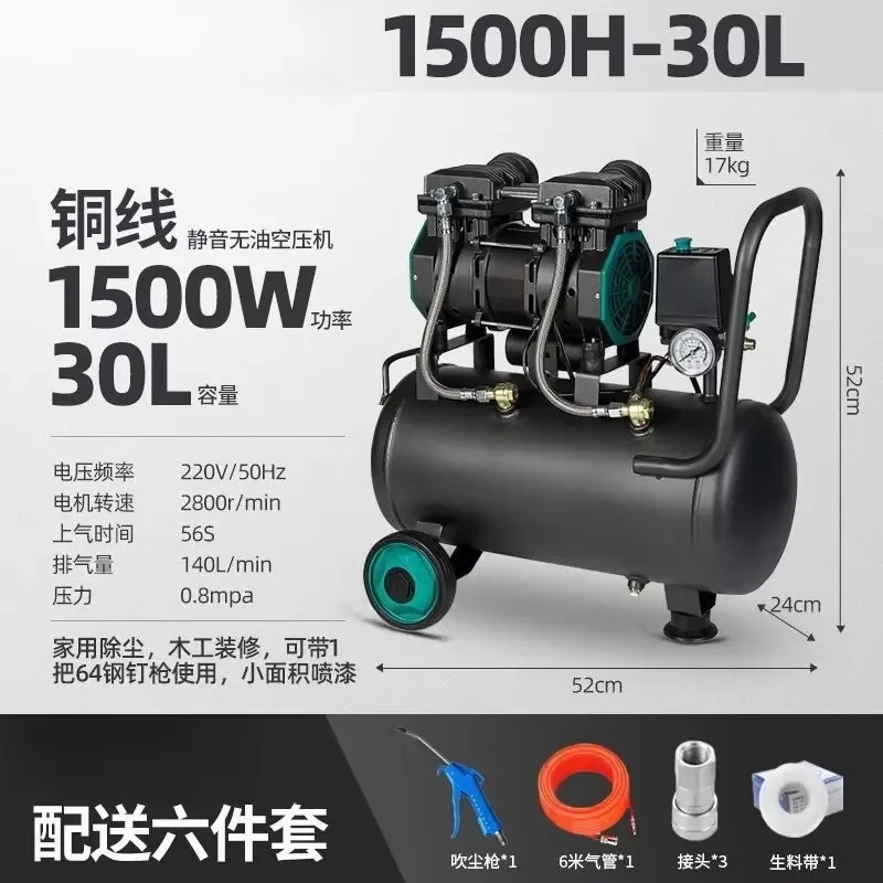 High Power 220V Ultra Quiet Air Compressor for Woodworking Pneumatic Tools Industrial Grade Portable Air Pump with Pressure