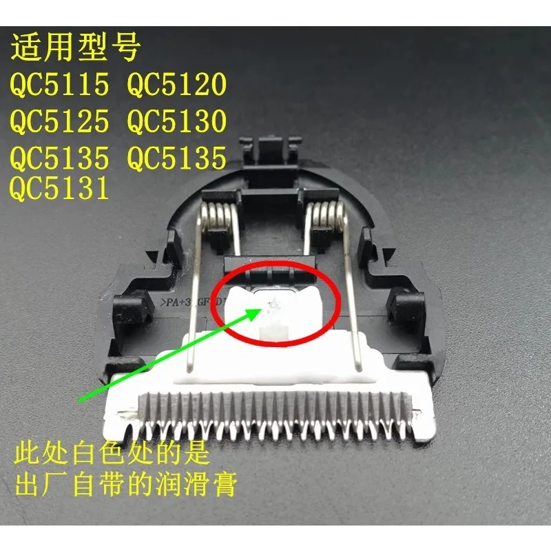 

Suitable for Philips QC5130/QC5131/5115/5120/5125/5135 hair clipper blade