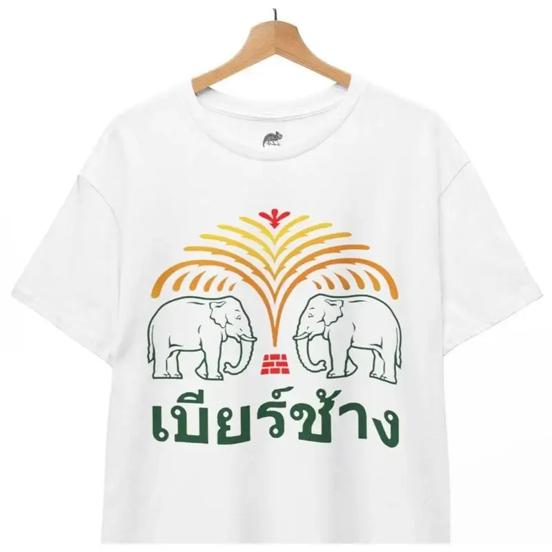 Camiseta de cerveza Chang, camiseta unisex retro con elefante de Bangkok Tailandia