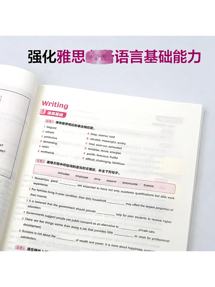 Book-Winshare Ielts الدورة القياسية المستوى المتقدم