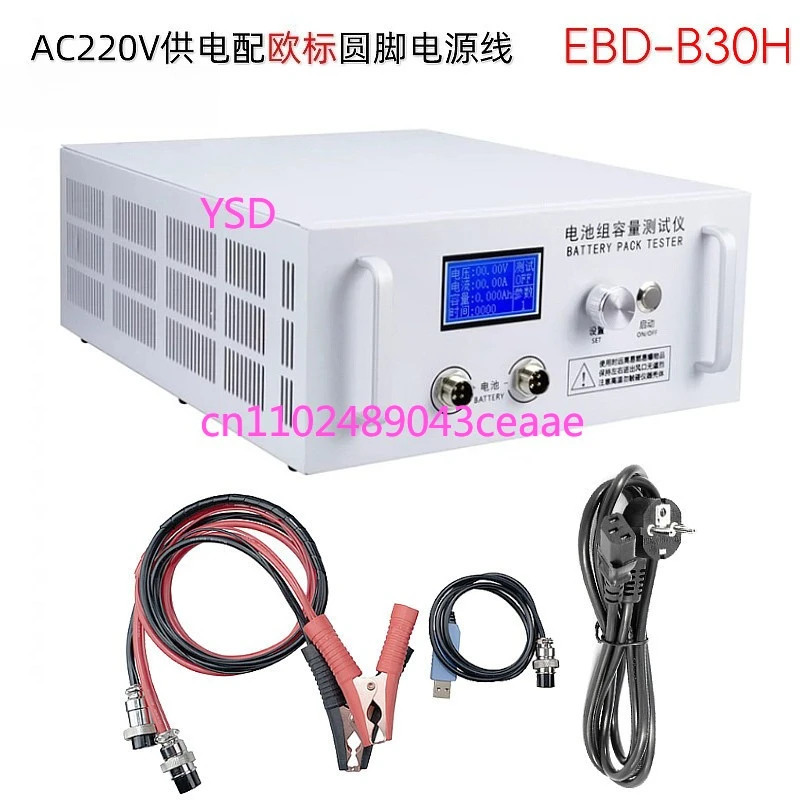 EB-B30H battery pack capacity tester 12V-72V ZKE high current discharge meter 30A can be recorded online