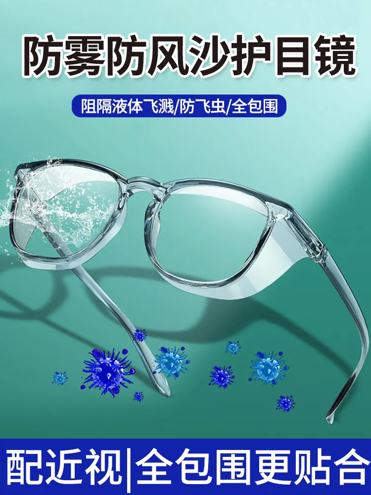anti-fog-anti-wind-and-sand-goggles-anti-blue-light-femtosecond-post-surgery-protective-glasses