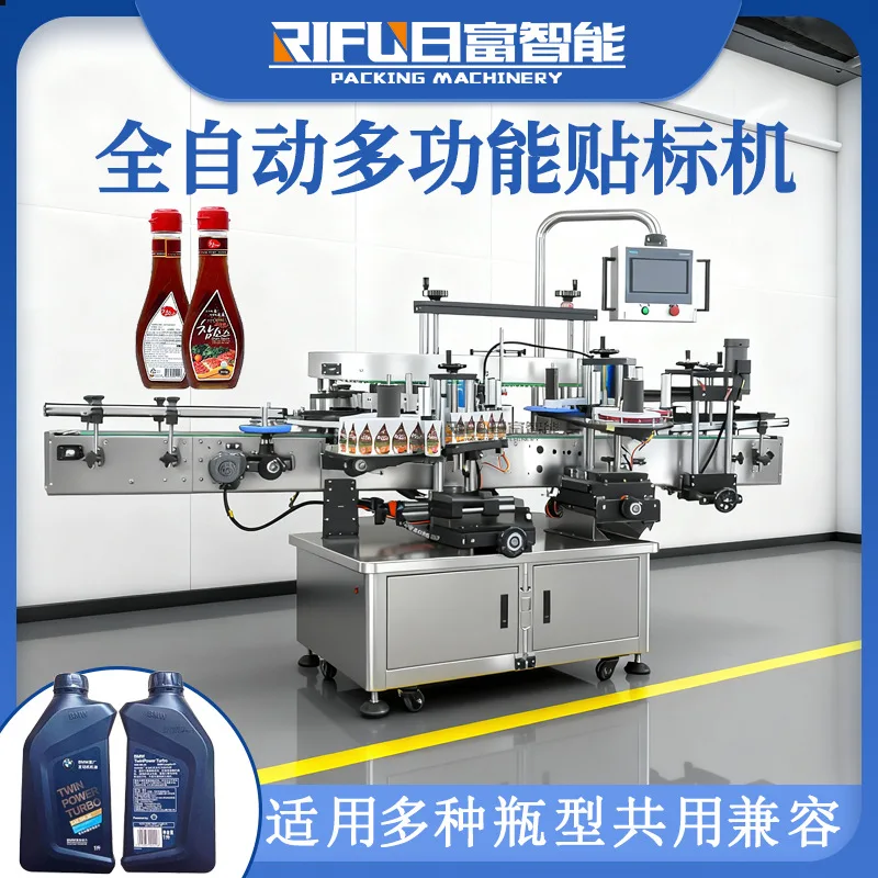 

Для морских перевозок: многофункциональный этикетировочный аппарат для квадратных, плоских и круглых бутылок, а также для удаления масляных пятен.