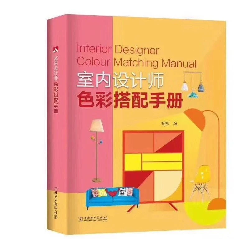 Interior Designer Color Matching Handbook Design and Decoration Books Color Matching Principles Textbook Design Book Livros