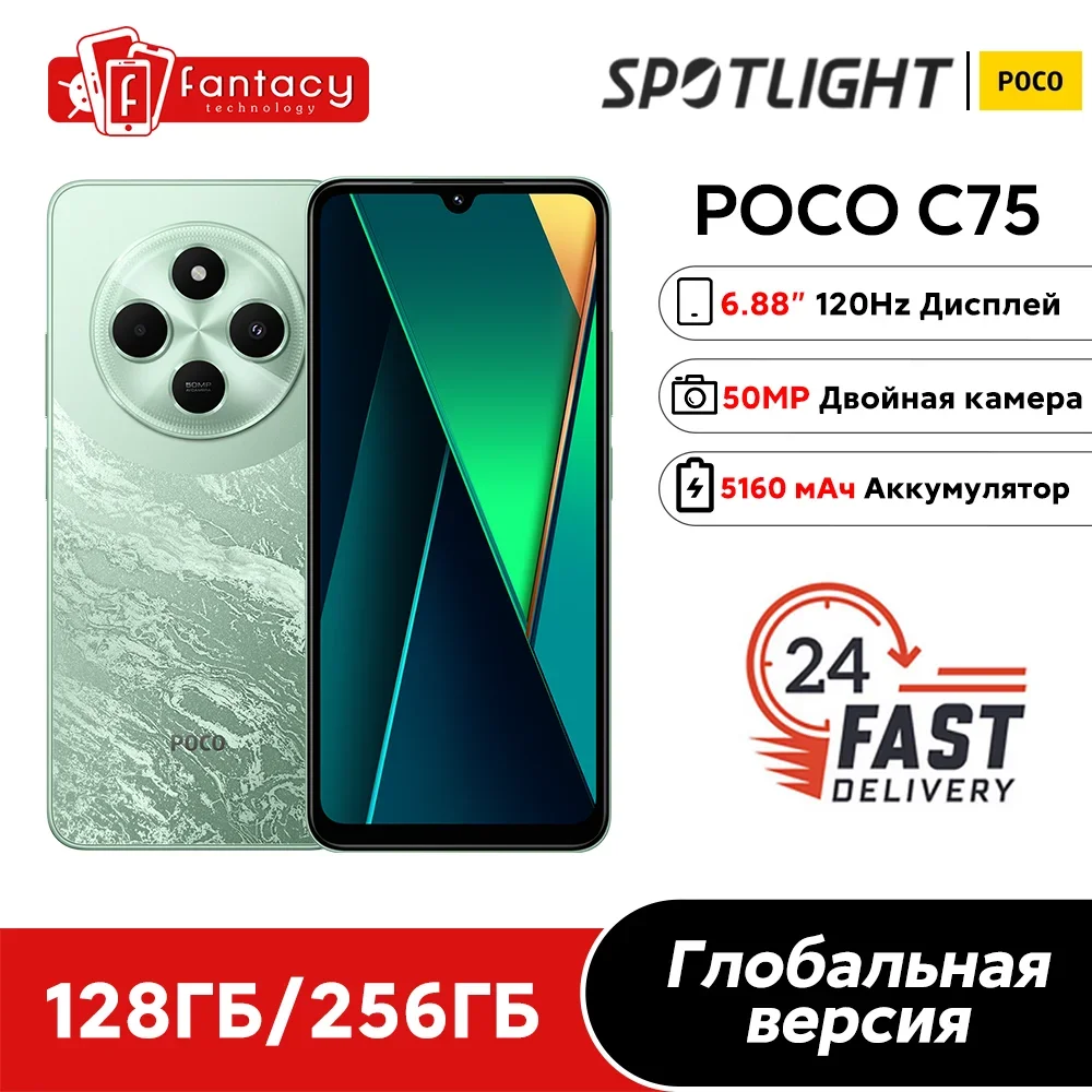 Première mondiale POCO C75 Global Version NDavid 6.88 en effet 120Hz Dot DstressDisplay Helio G81-Ultra 50MP Camera Massive 5160mAh Battery