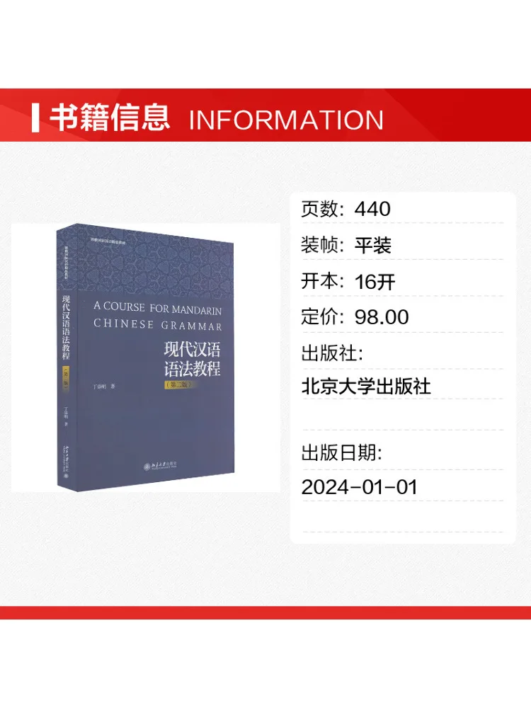 Book-Winshare Modern Chinese Grammar Tutorial 2nd Edition