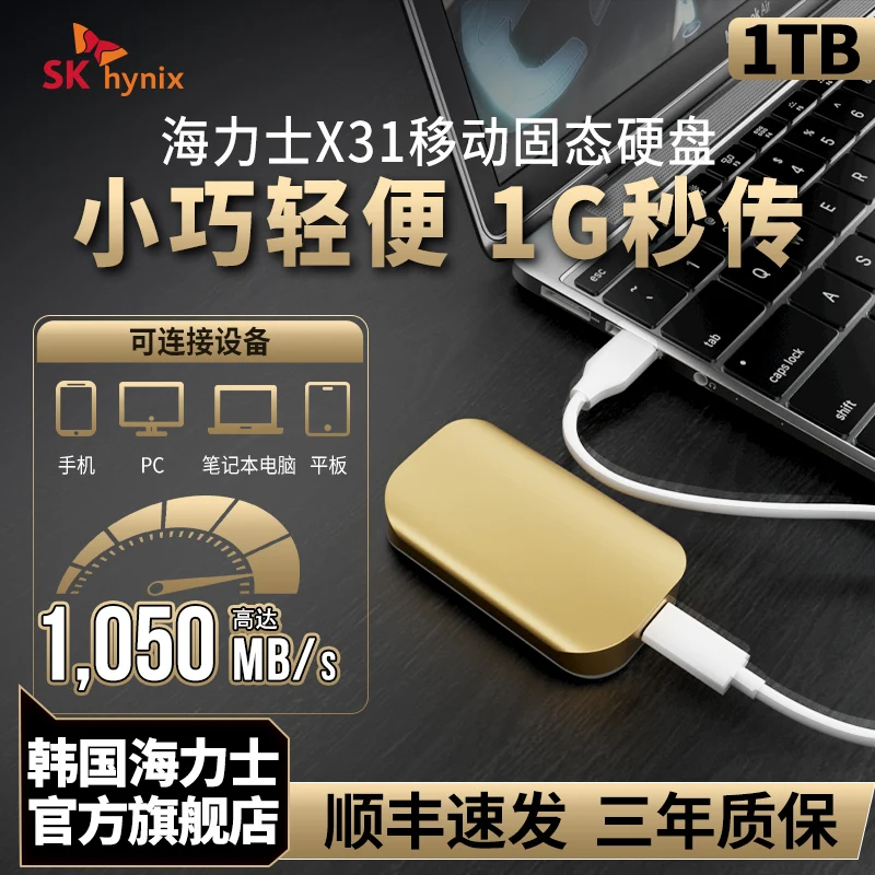 Hynix X31 Mobile So…