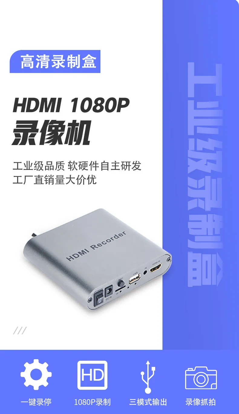 1080P Video Box Live Streaming HDMI Audio Video USB Storage Hard Drive Photo Capture Recorder