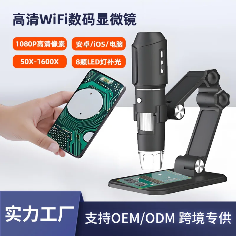 

High definition 1600 times WiFi microscope Circuit board inspection Skin hair follicle inspection Portable electron microscope