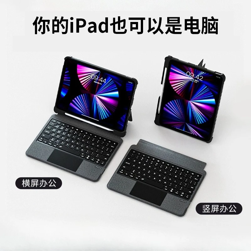 

Сплит-клавиатура для планшета Miaokong для Ipadpro 11 дюймов Air4/5, беспроводной Bluetooth RGB, магнитный защитный чехол, клавиатура в подарок