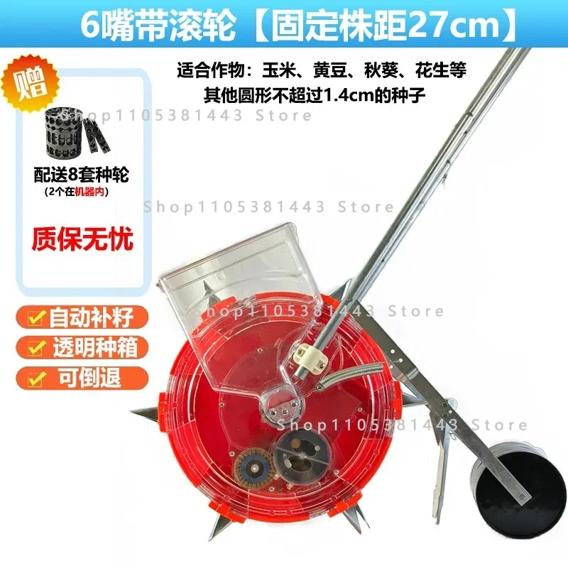 Hand Push Seeding Corn Planter Small Machine Agricultural Multifunctional Fine Sowing Soybean To-ol Artifact