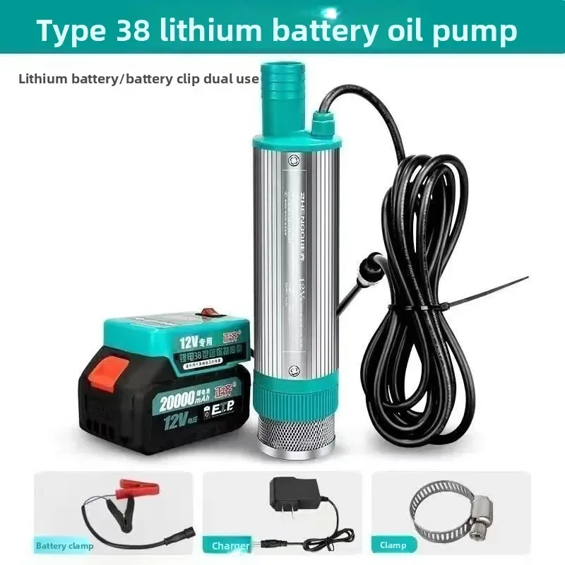 Anti-aging38 Type Lithium Battery Oil Pu mp 12v Electric Oil Pump High Power Electric Diesel Pump Submersible Oil-water Pum p