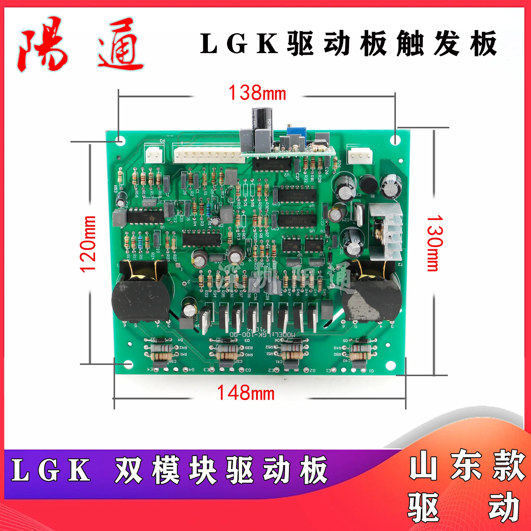 LGK Dual Module Industrial Inverter Plasma Cutting Machine Control Board Drive Board Trigger Board