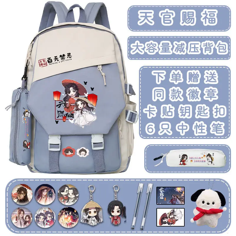 

Tian Guan Blessing Merchandise Student For Girls, Cute Cartoon Anime Xie Lian Huacheng Double Shoulder Backpack Anime