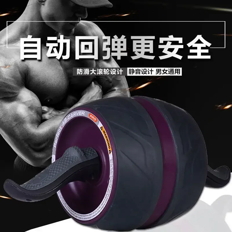 Automatic Rebound Abdominal Wheel Beginner Sports Equipment Household Abdominal Mute Trainer Fitness