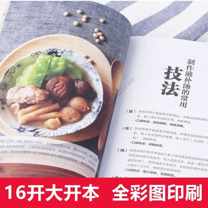 Chinese Gourmet Recipe Four Seasons Nourishing Soup Recipe Nutrition Soup Book Stew Cookbook